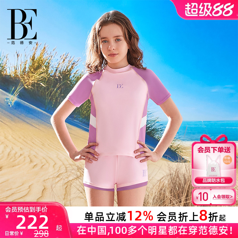 BE范德安联名儿童泳衣女童新款