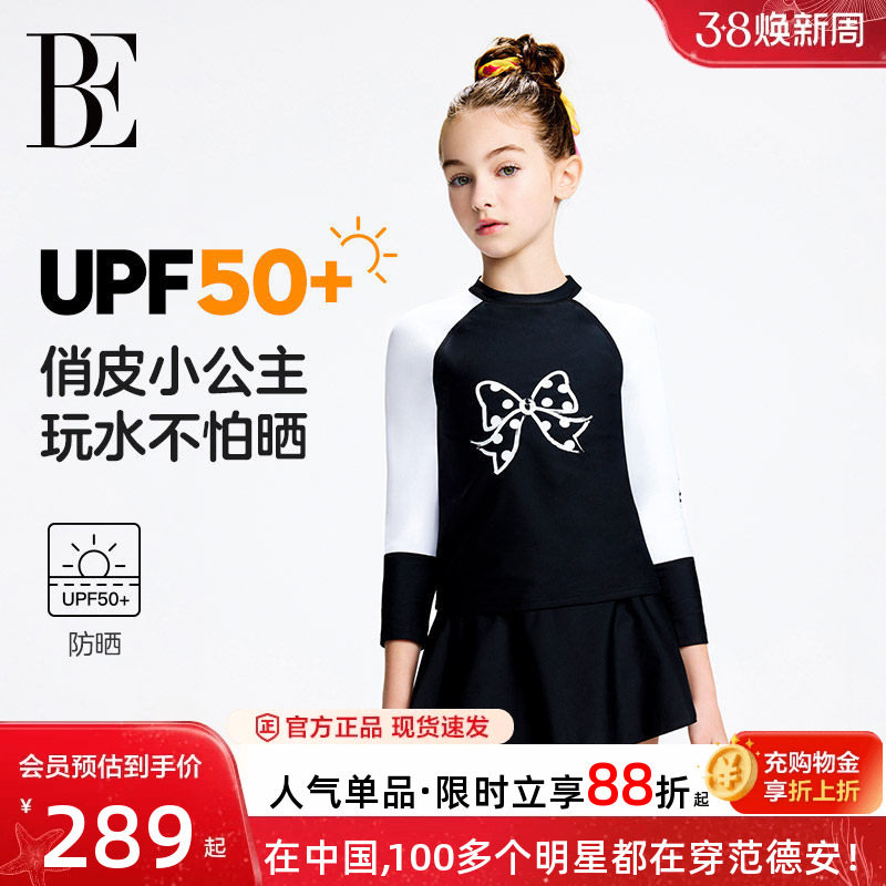 BE范德安联名2025儿童分体泳衣裙式女童中大童温泉长袖游泳青少年