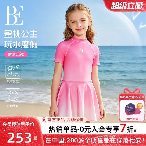 BE范德安女童青少年裙式儿童泳衣