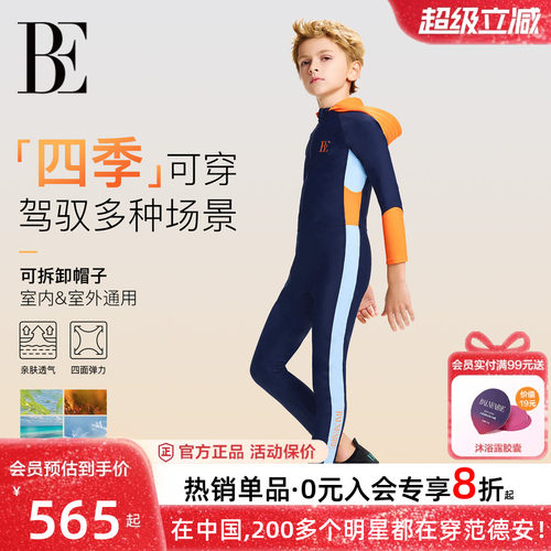BE范德安男童长袖长裤连体泳衣