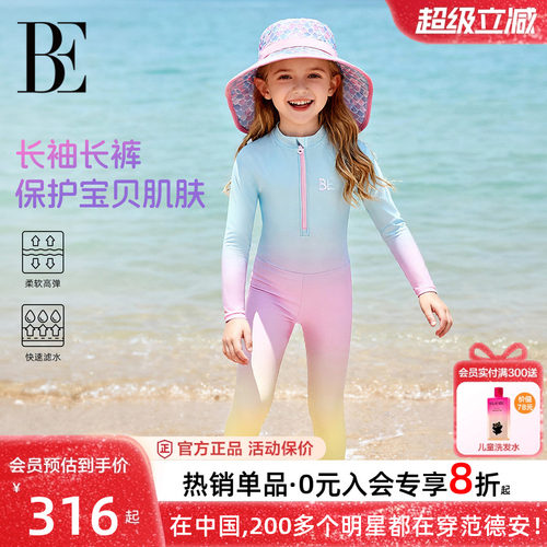 BE范德安儿童长袖泳衣防晒潜水服