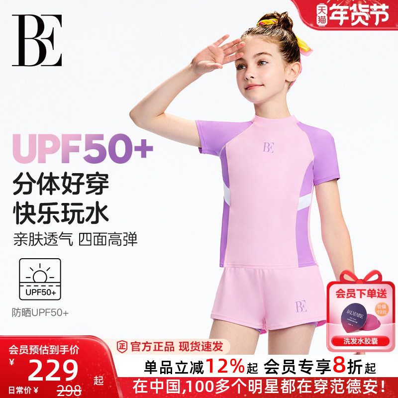 BE范德安联名儿童泳衣女童新款防晒抗氯中大童分体亲肤温泉度假