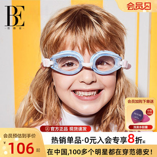 BE范德安联名儿童泳镜男童女童防雾游泳眼镜专业训练高清2026新款