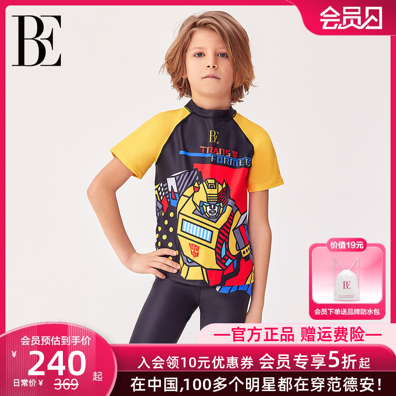 BE范德安联名男童儿童泳衣防晒