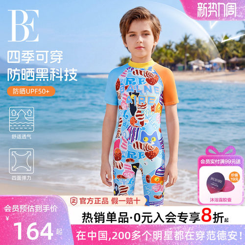 BE范德安儿童喵星人防体泳衣男童