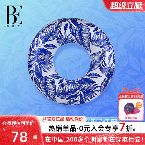 BE范德安成人青少年游泳圈装备