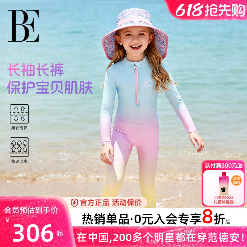 BE范德安儿童连体泳衣长袖长裤防晒游泳衣儿童潜水服女童长袖泳衣