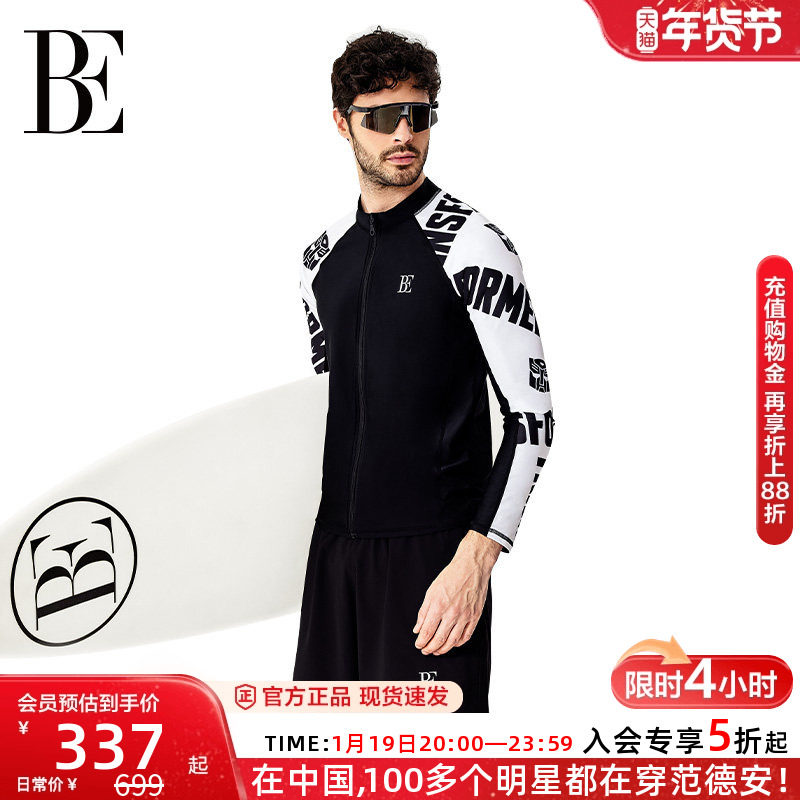 BE范德安联名休闲冲浪男士泳衣泳裤套装防晒速干度假泳衣2025新品,运动/瑜伽/健身/球迷用品,男士泳衣,淘宝优惠券,粉丝福利购,淘宝优惠卷