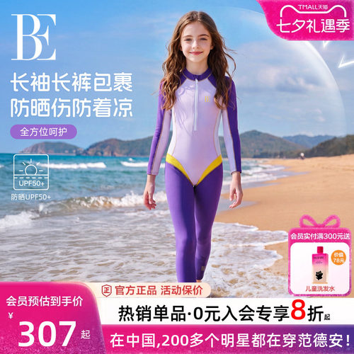 BE范德安女童长袖防晒连体泳衣
