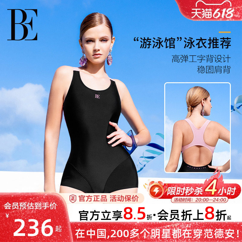 BE范德安2026新款青少年初中连体泳衣女生连身平角度假游泳馆专用
