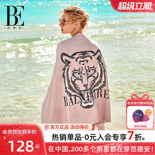 BE范德安沙滩巾游泳度假健身运动
