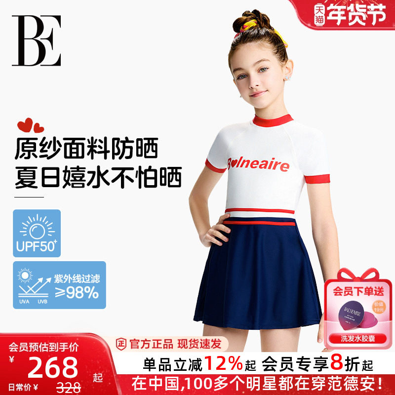 BE范德安联名儿童泳衣女童青少年游泳温泉女孩中大童连体裙式泳衣