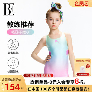 BE范德安联名儿童泳衣女童女孩连体平角专业训练美人鱼防晒竞速