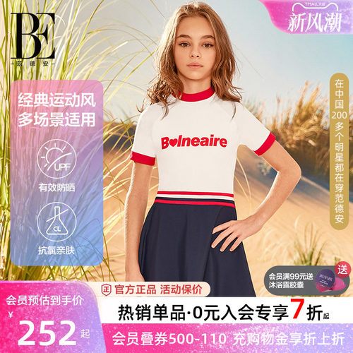 BE范德安儿童连体泳衣裙式女童