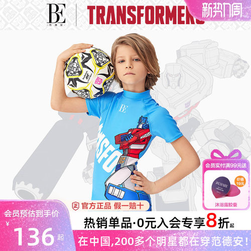 BE范德安男童儿童泳衣防晒亲肤