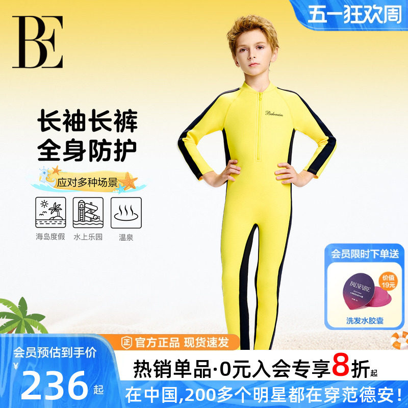 BE范德安儿童泳衣防寒保暖潜水服冲浪长袖连体男女童游泳衣中大童