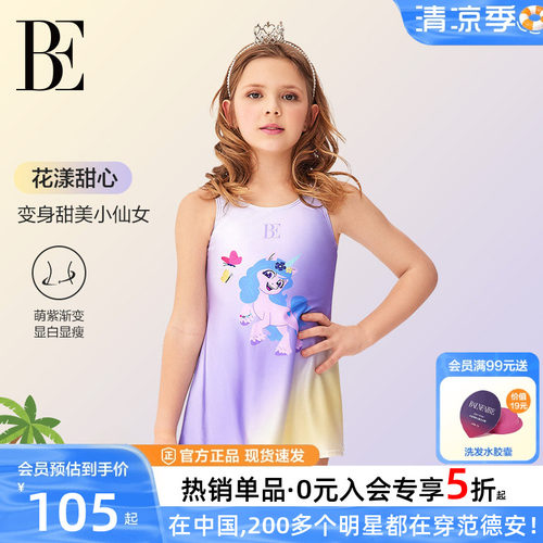 BE范德安女童裙式连体儿童泳衣