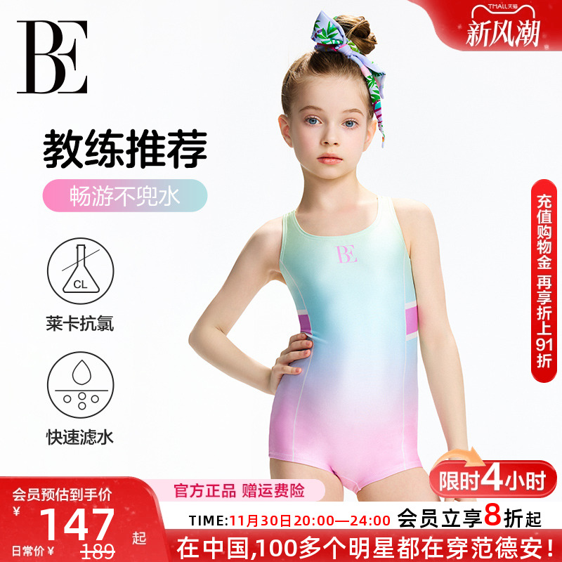BE范德安联名青少年连体女童泳衣