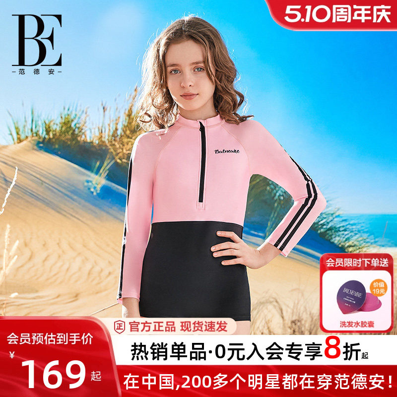 BE范德安联名新款儿童连体泳衣女童长袖短裤防晒游泳运动训练泳装