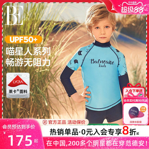 BE范德安分体防晒儿童游泳衣男童