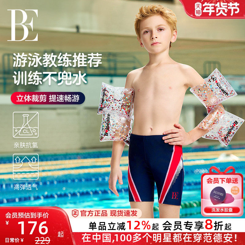 BE范德安联名儿童平角泳裤专业竞技时尚防晒抗氯透气亲肤男童游泳