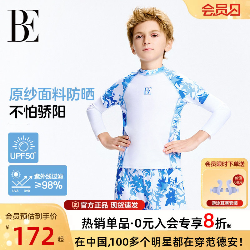 BE范德安联名儿童泳衣男童中大童青少年分体沙滩裤防晒度假游泳衣
