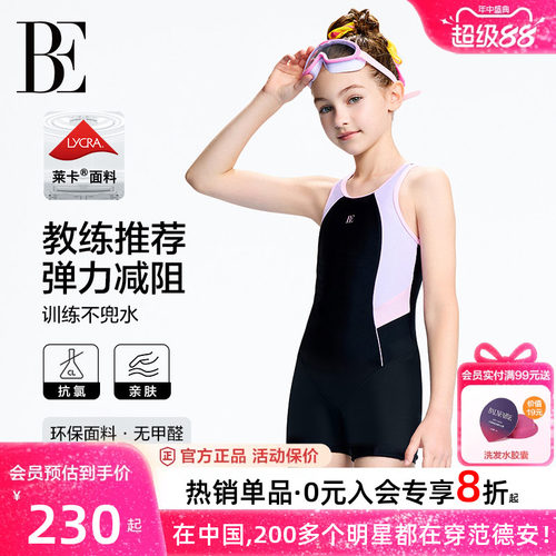 BE范德安女童青少年连体儿童泳衣