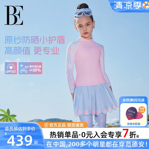BE范德安小红心系列女童分体泳衣