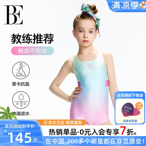 BE范德安青少年连体女童竞速泳衣