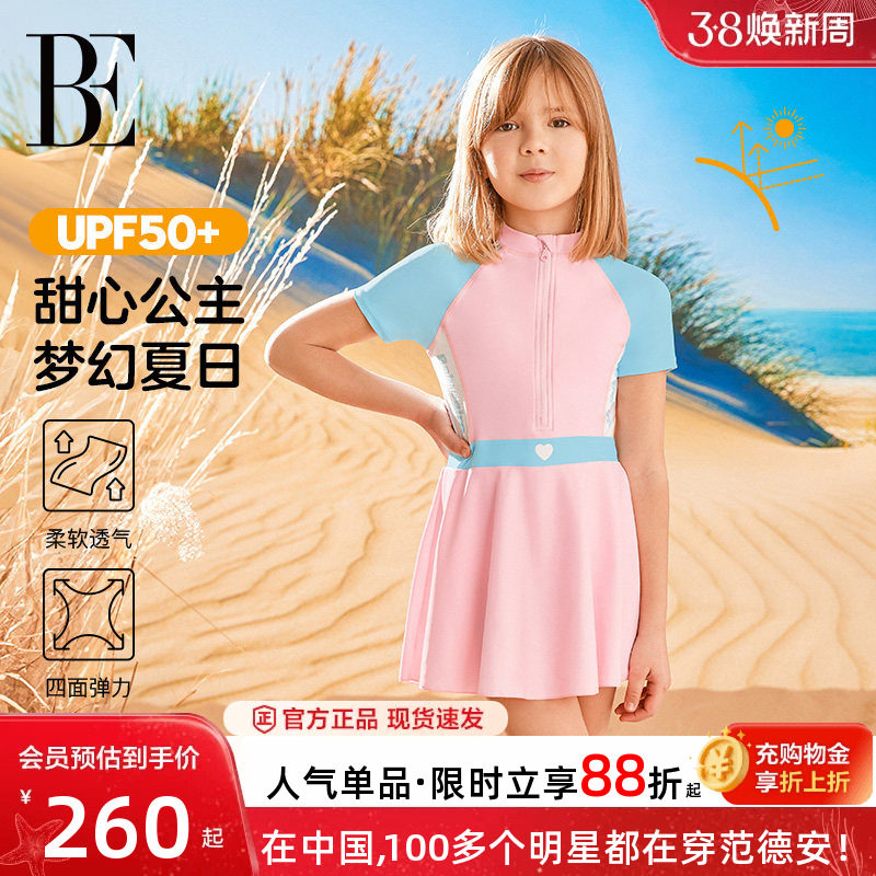 BE范德安联名儿童泳衣连体裙式温泉度假防晒女童女孩显瘦2025新款
