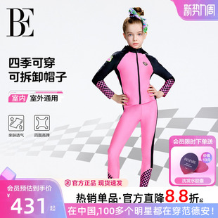 可拆卸帽度假桨板 长裤 BE范德安联名2026新品 儿童分体泳衣女童长袖