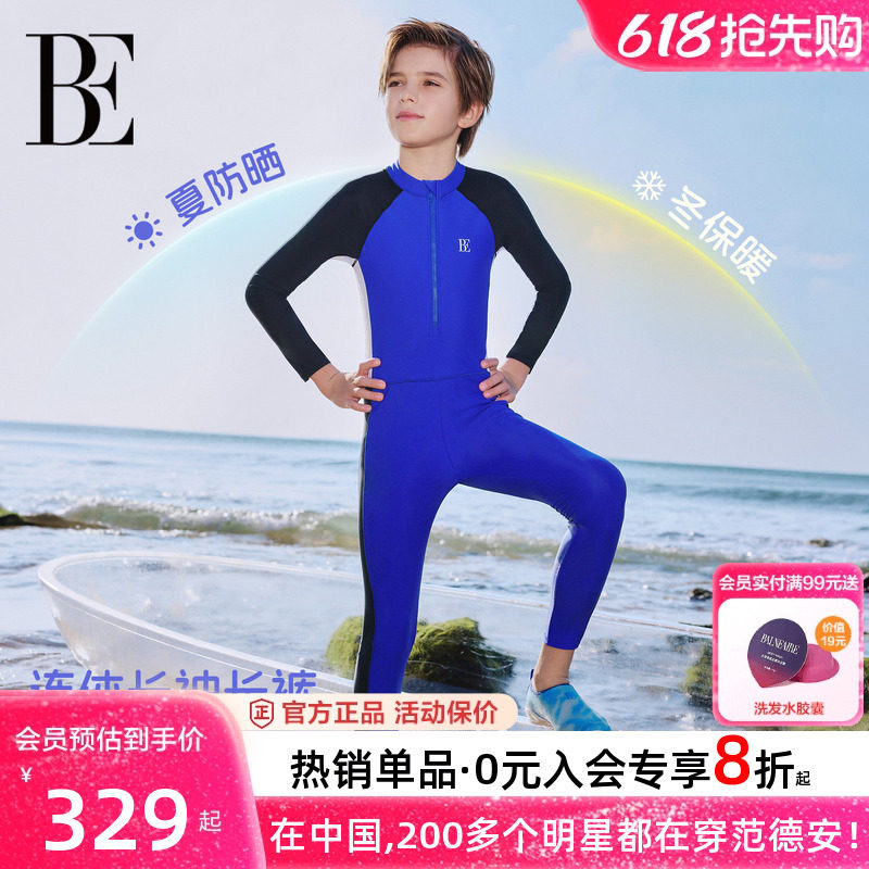 BE范德安儿童连体泳衣男童长袖长裤中大童青少年防晒速干2026新款