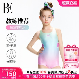 BE范德安联名儿童泳衣女童女孩连体平角专业训练美人鱼防晒竞速
