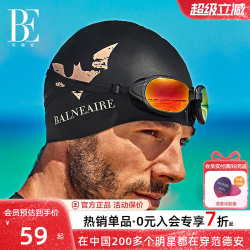 BE范德安男士硅胶游泳帽不勒头