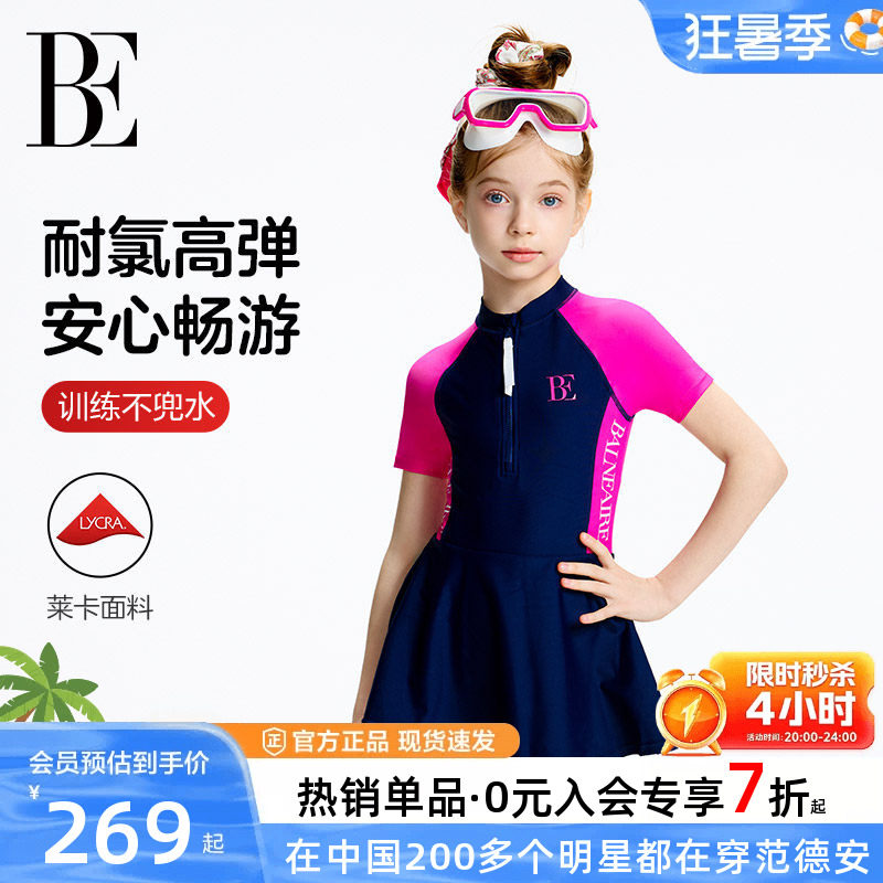 BE范德安防晒裙式连体泳衣女童