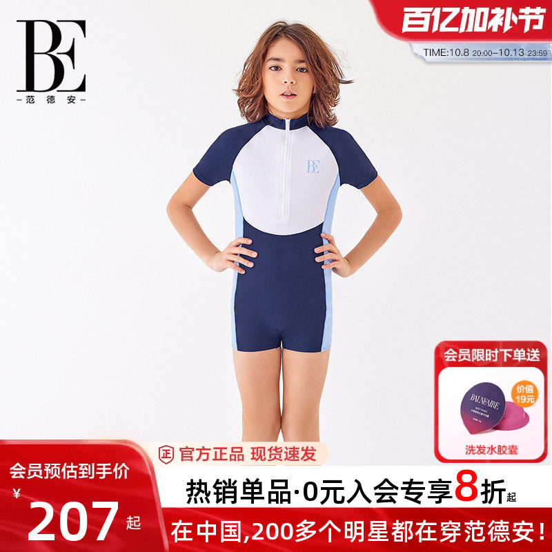BE范德安儿童泳衣男童专业训练中大童平角连体泳衣防晒2026新款