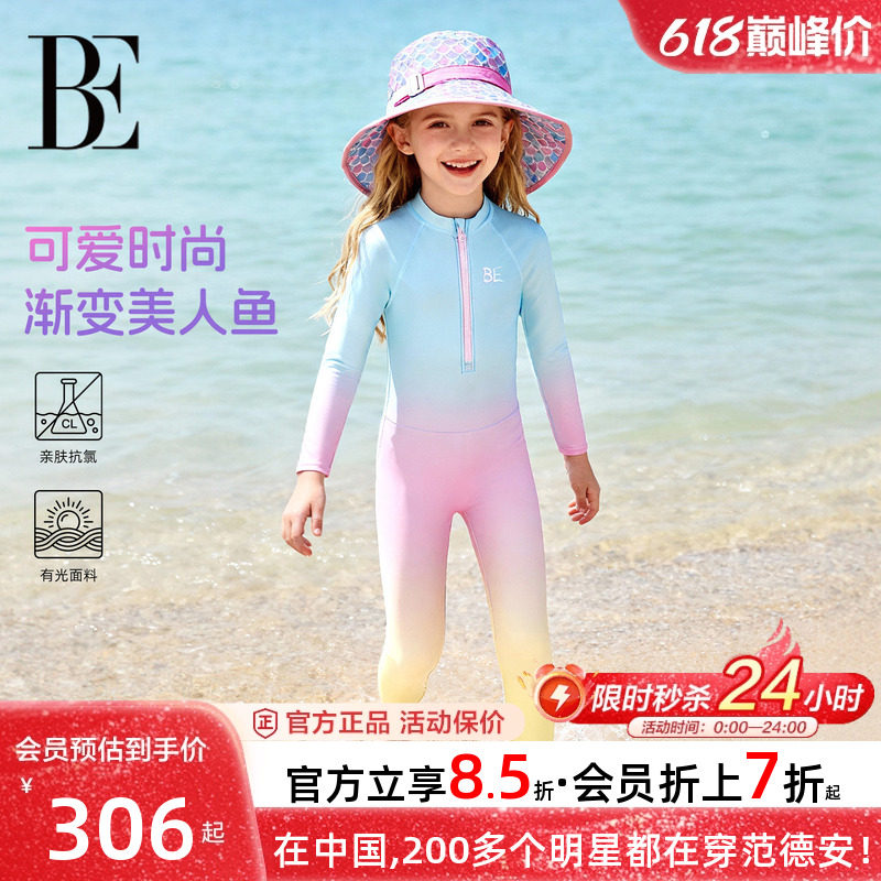 BE范德安儿童连体泳衣长袖长裤防晒渐变色女童游泳潜水服2026新款