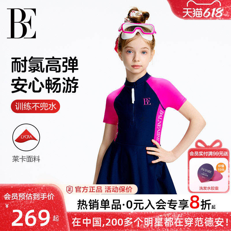 BE范德安防晒裙式连体泳衣女童
