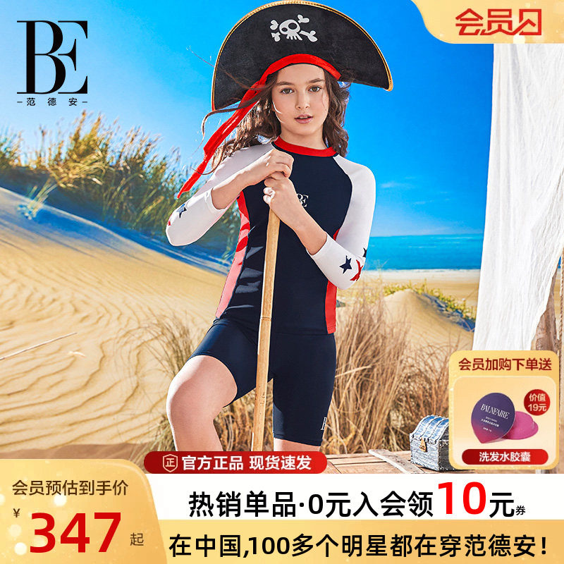 BE范德安联名2026新款儿童分体泳衣长袖女童高级泳衣女款初中生