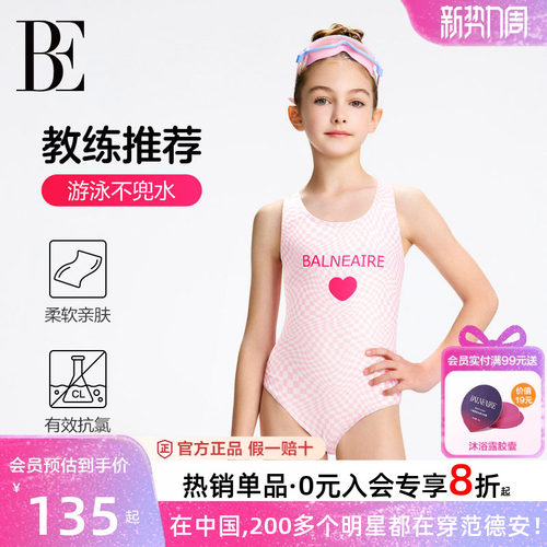 BE范德安女童儿童泳衣游泳训练