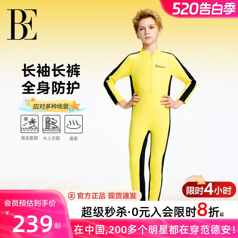 BE范德安儿童泳衣防寒保暖潜水服冲浪长袖连体男女童游泳衣中大童