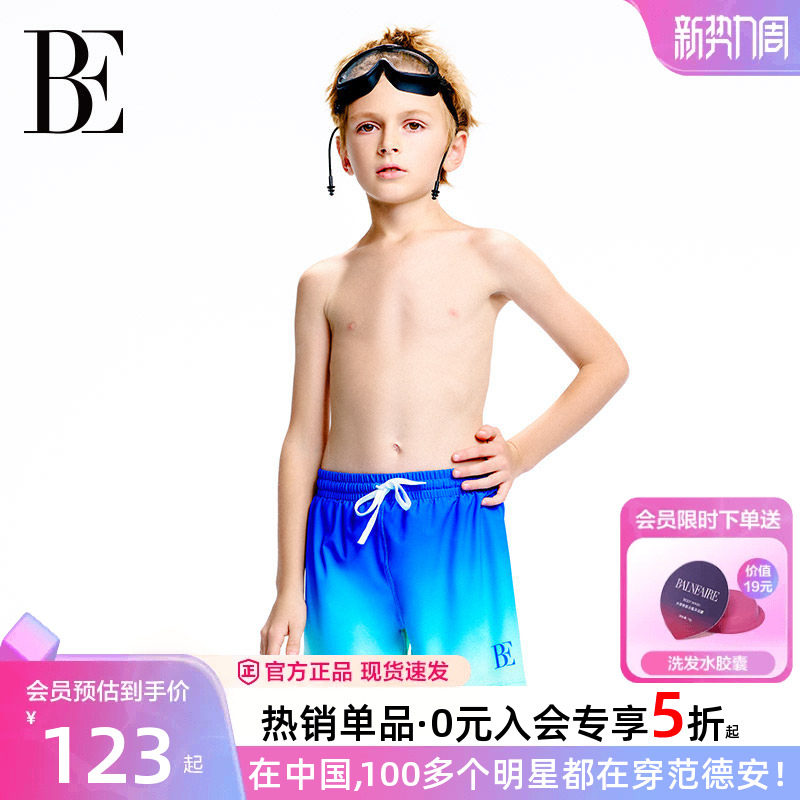 BE范德安联名2026新品儿童泳裤沙滩裤男童蓝渐变设计宽松版型时尚