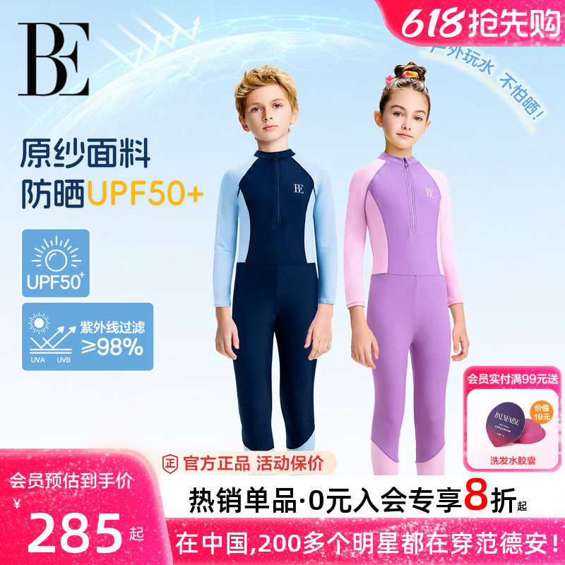 BE范德安儿童连体泳衣长袖长裤防晒游泳衣男女童中大童2026新款