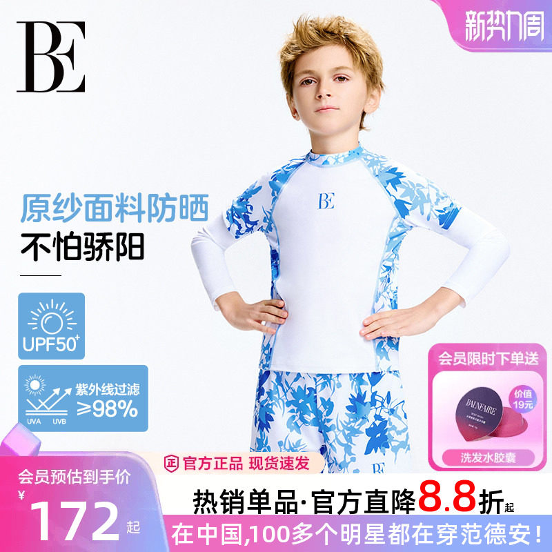 BE范德安联名儿童泳衣男童中大童青少年分体沙滩裤防晒度假游泳衣