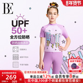 BE范德安联名儿童泳衣女童连体游泳衣平角防晒温泉度假泳装 新款