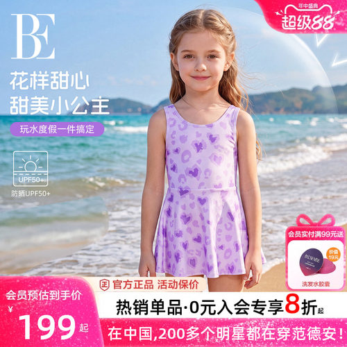 BE范德安女童裙式连体泳衣海边