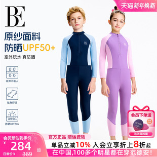 BE范德安联名儿童连体泳衣冲浪潜水长袖 防晒游泳衣男女童 长裤