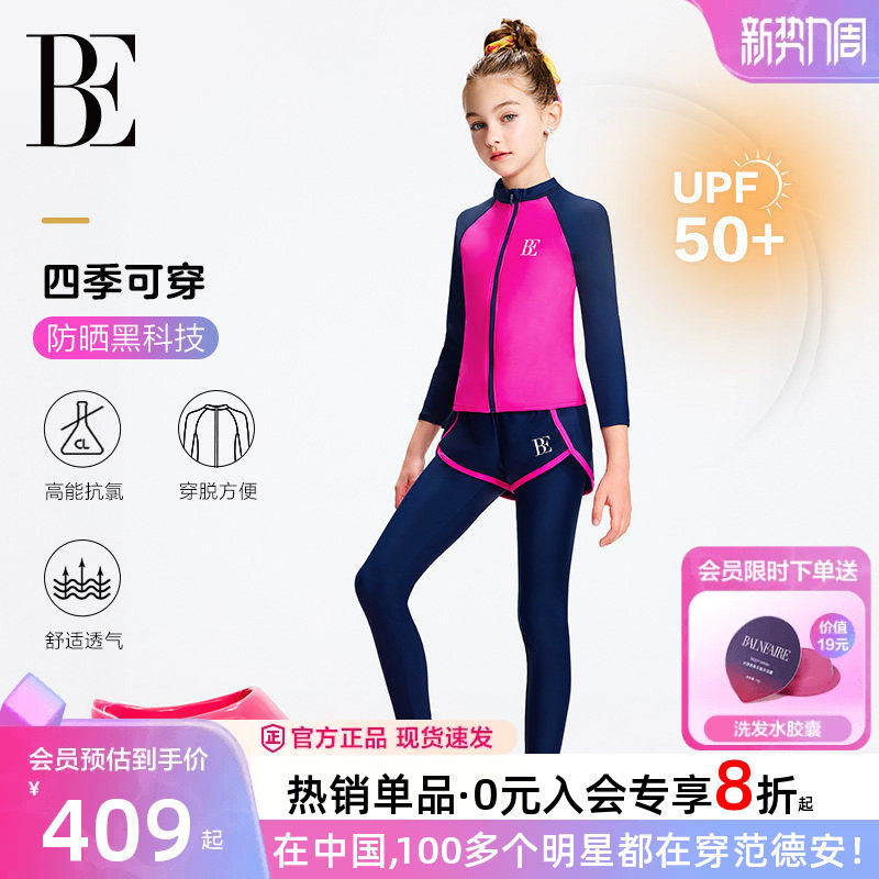 BE范德安儿童泳衣女童长袖长裤防晒分体泳衣中大童青少年游泳衣