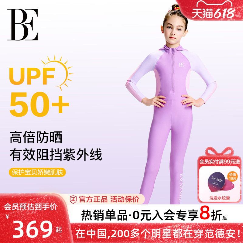 【小酒窝同款】BE范德安儿童连体泳衣长袖防晒女中大童泳衣带帽