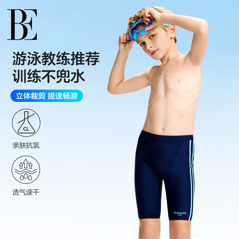 BE范德安联名男童儿童泳裤速干